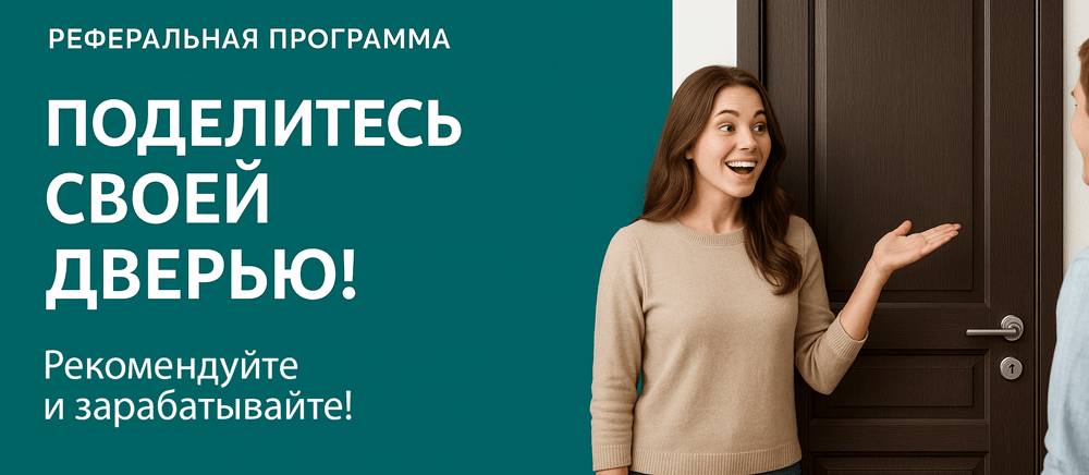 Реферальная программа Сатка